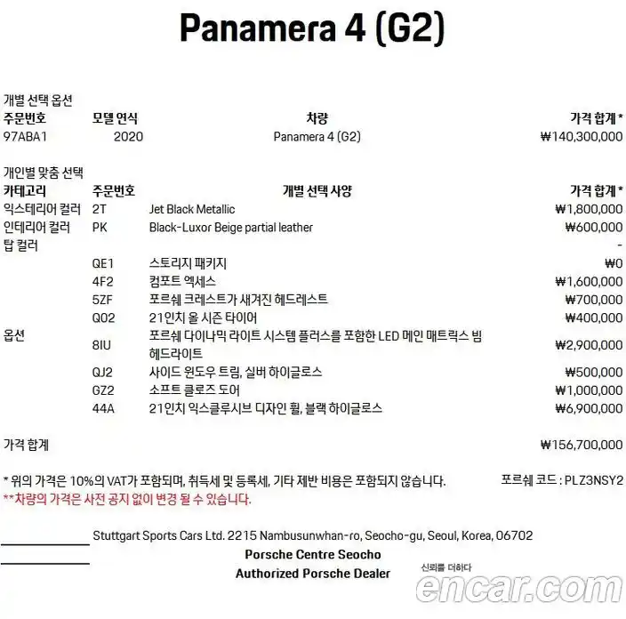 Porsche Panamera 2020 3.0 Автомат в Москве № 197461, фото 20