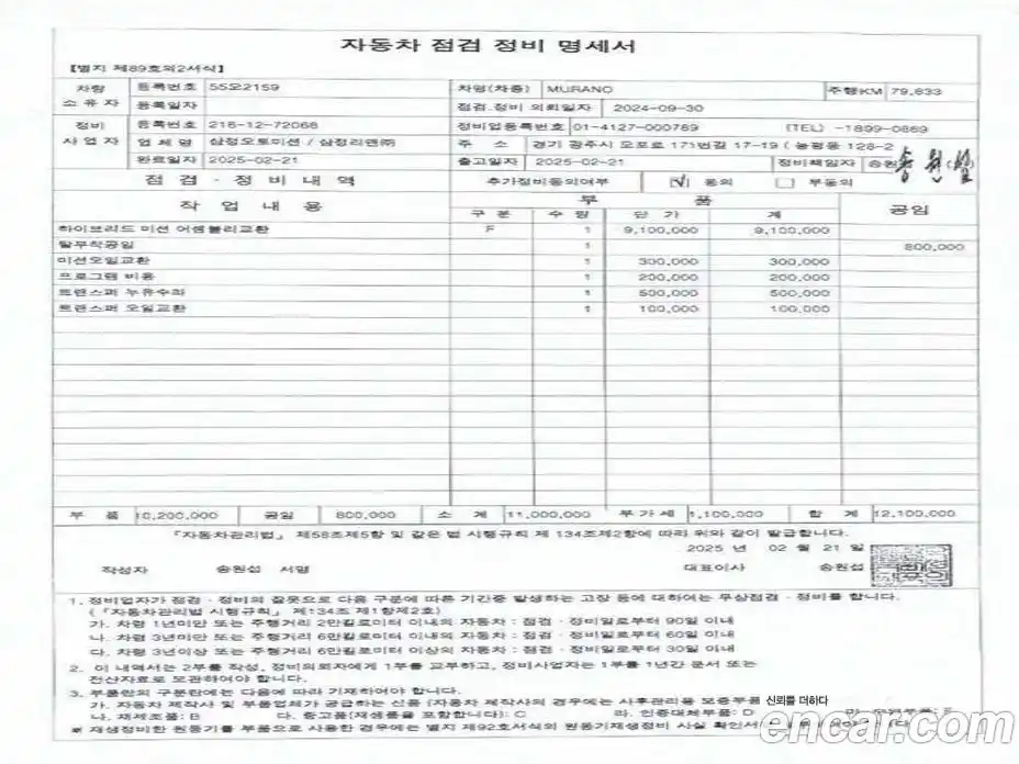 Nissan Murano 2016 2.5 Автомат в Москве № 284966, фото 1