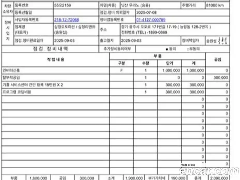 Nissan Murano 2016 2.5 Автомат в Москве № 284966, фото 3