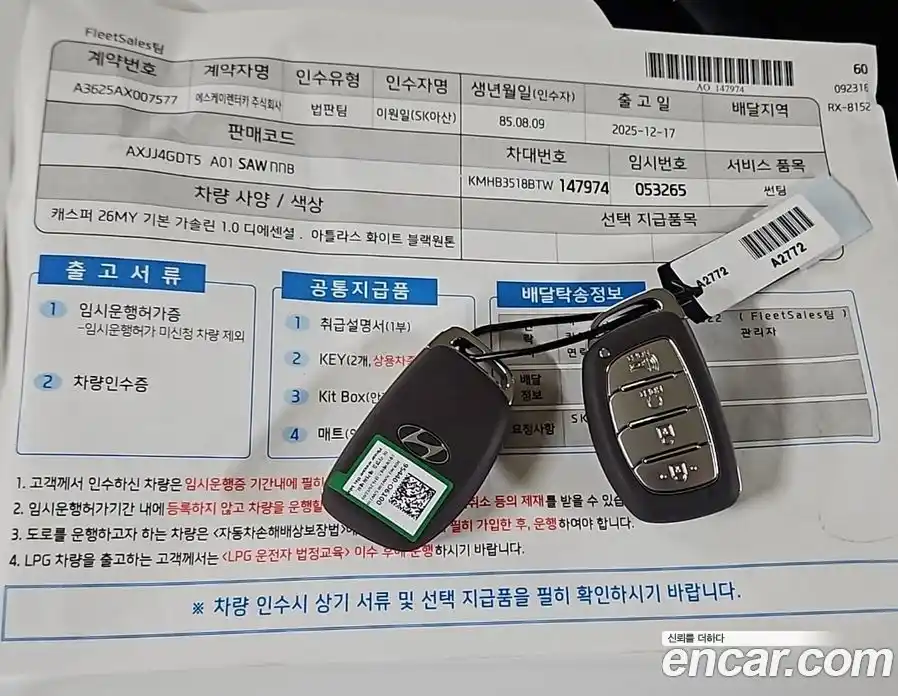 Hyundai Casper 2026 1.0 Автомат в Москве № 299965, фото 7