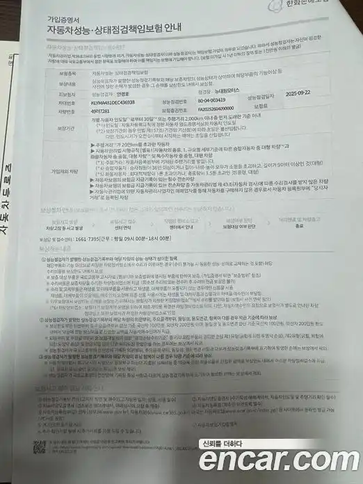 Chevrolet Spark 2014 1.0 Автомат в Москве № 105177, фото 17