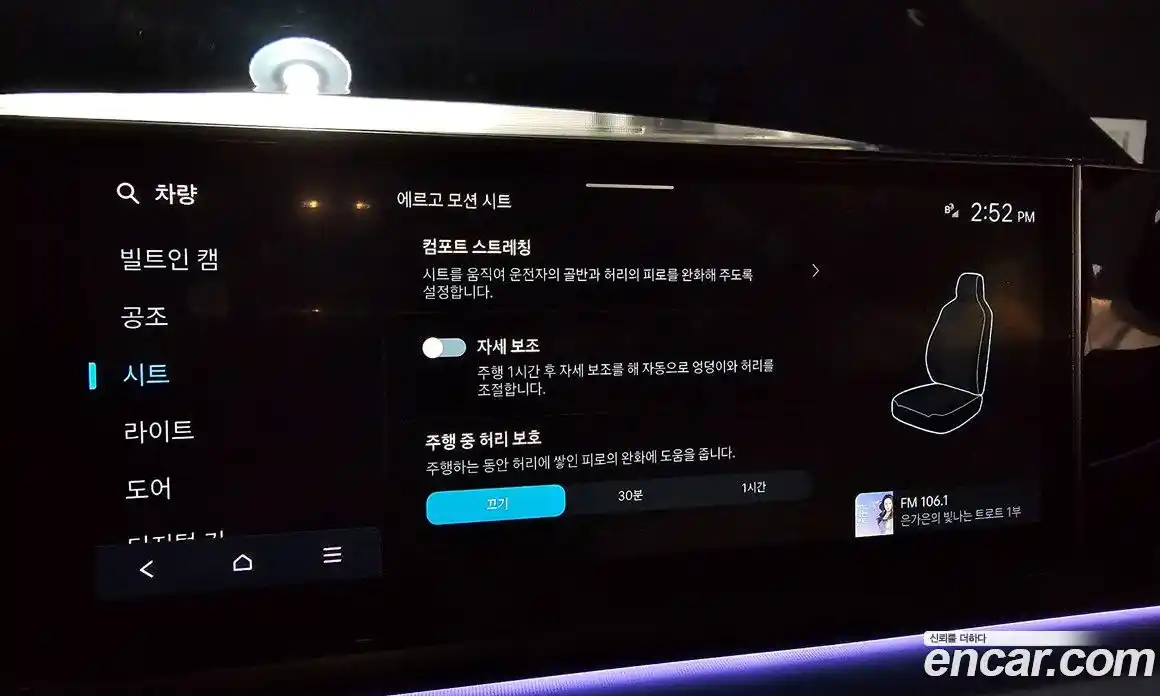 Hyundai Grandeur 2023 1.6 Автомат в Москве № 130126, фото 13