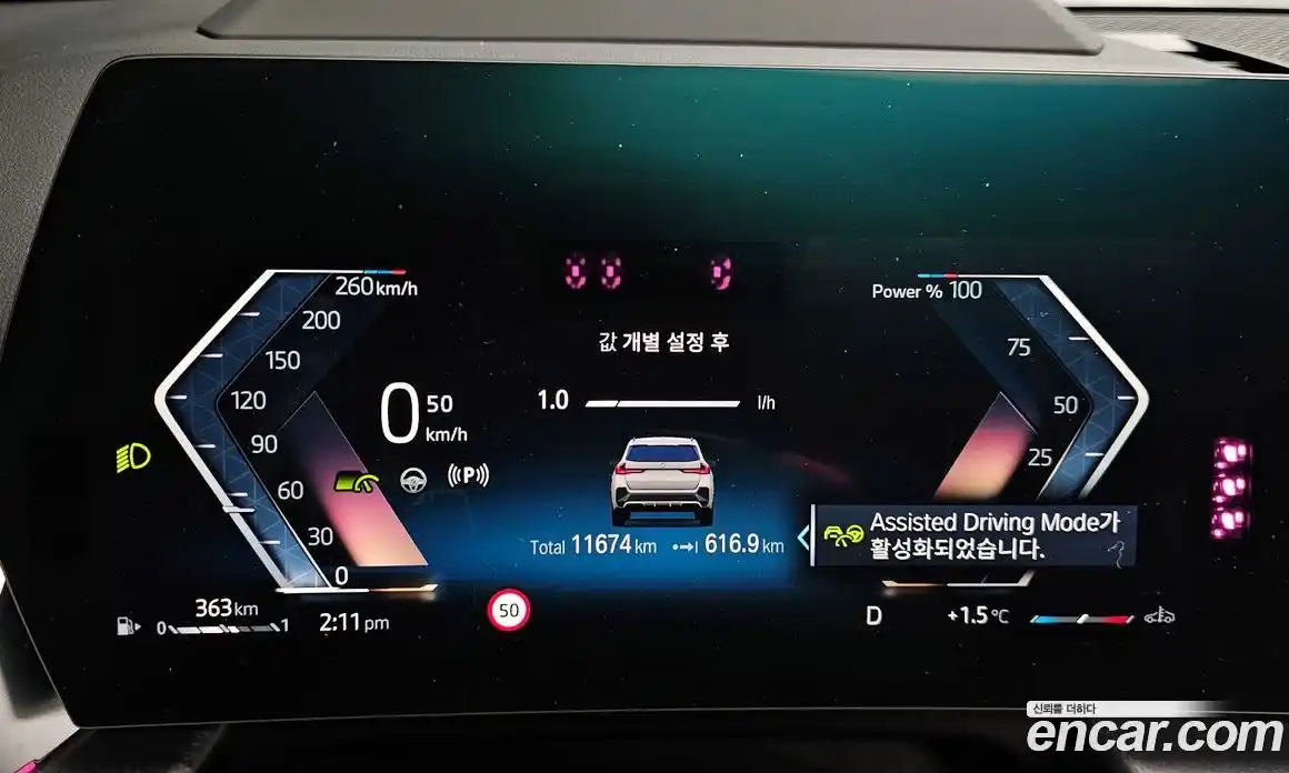 BMW X1 2023 2.0 Автомат в Москве № 187488, фото 16