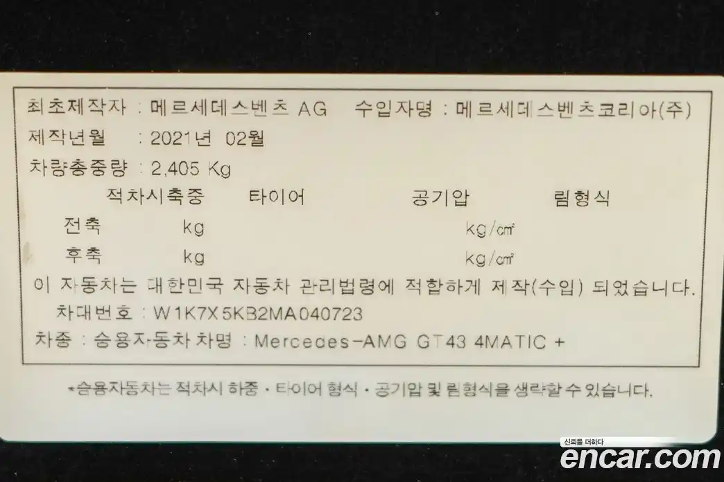 Mercedes-Benz AMG GT 2021 3.0 Автомат в Москве № 194145, фото 20