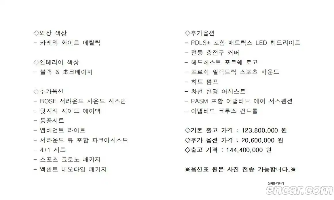 Porsche Taycan 2022 0.1 Автомат в Москве № 213206, фото 20