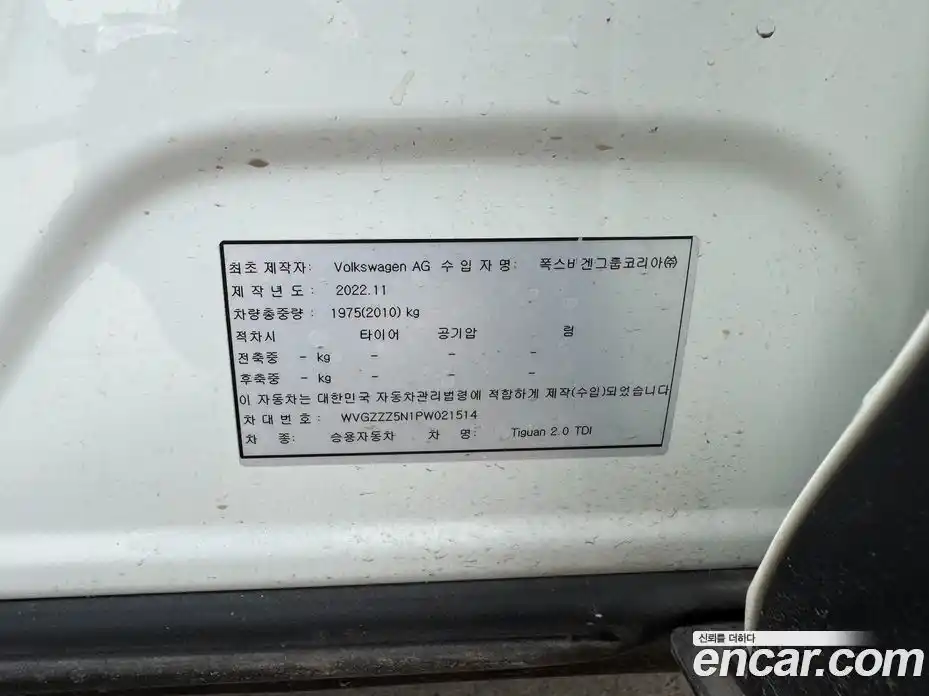 Volkswagen Tiguan 2023 2.0 Автомат в Москве № 232087, фото 8