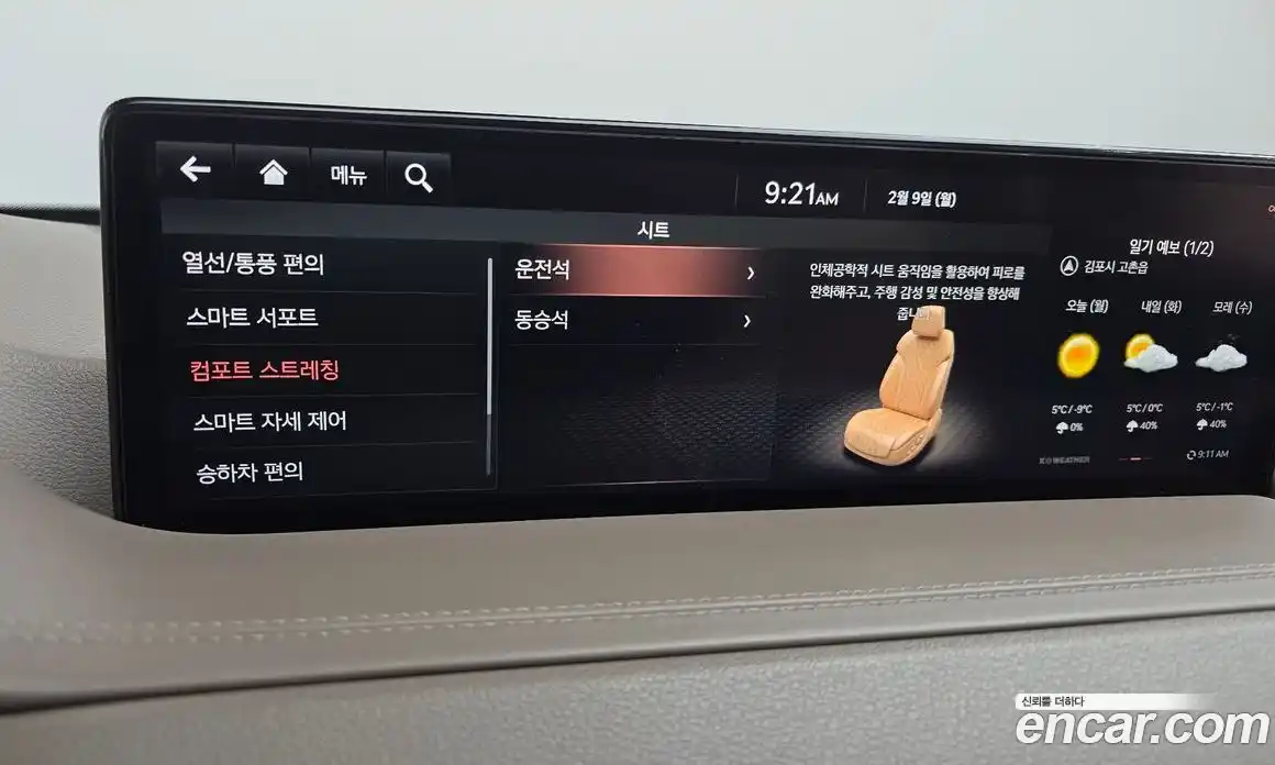 Genesis GV80 2022 2.5 Автомат в Москве № 27226, фото 16