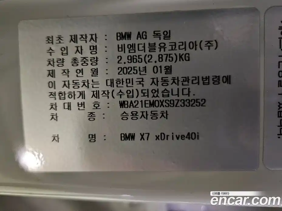 BMW X7 2025 3.0 Автомат в Москве № 278718, фото 19