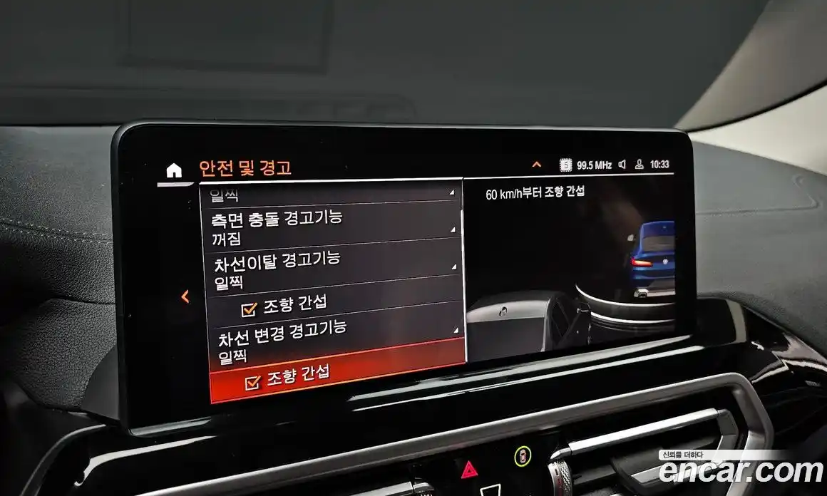 BMW X4 2023 2.0 Автомат в Москве № 189499, фото 10