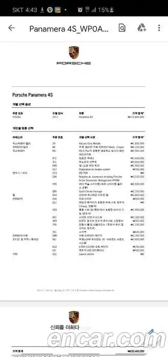 Porsche Panamera 2017 2.9 Автомат в Москве № 198024, фото 16