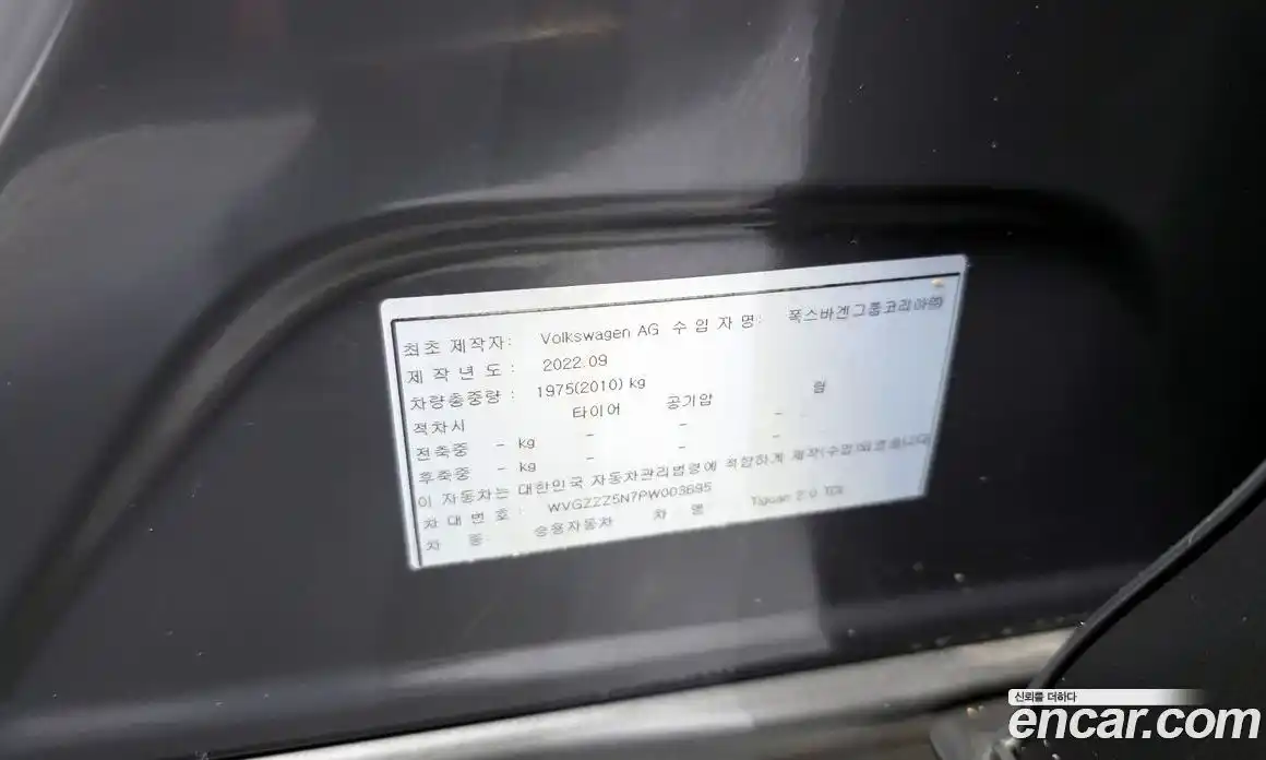 Volkswagen Tiguan 2023 2.0 Автомат в Москве № 198931, фото 15