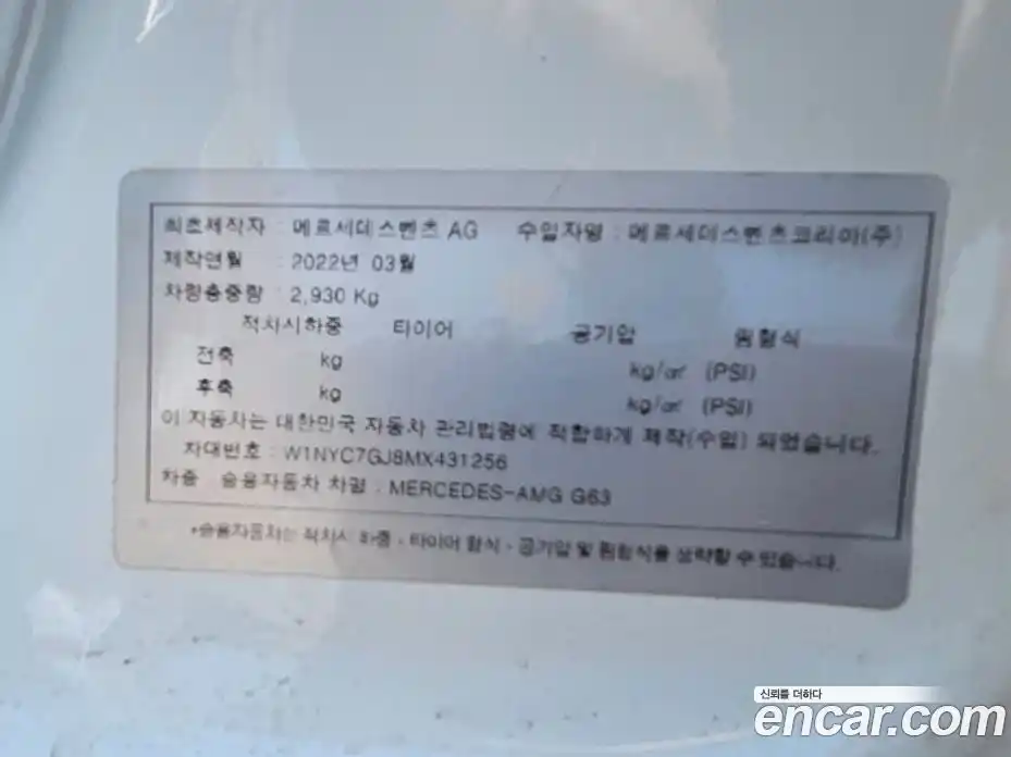 Mercedes-Benz G-Class 2021 4.0 Автомат в Москве № 205216, фото 20