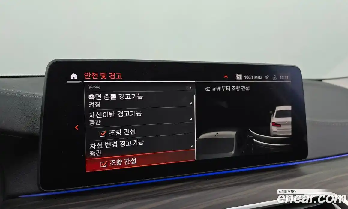 BMW 5-Series 2021 2.0 Автомат в Москве № 228379, фото 6