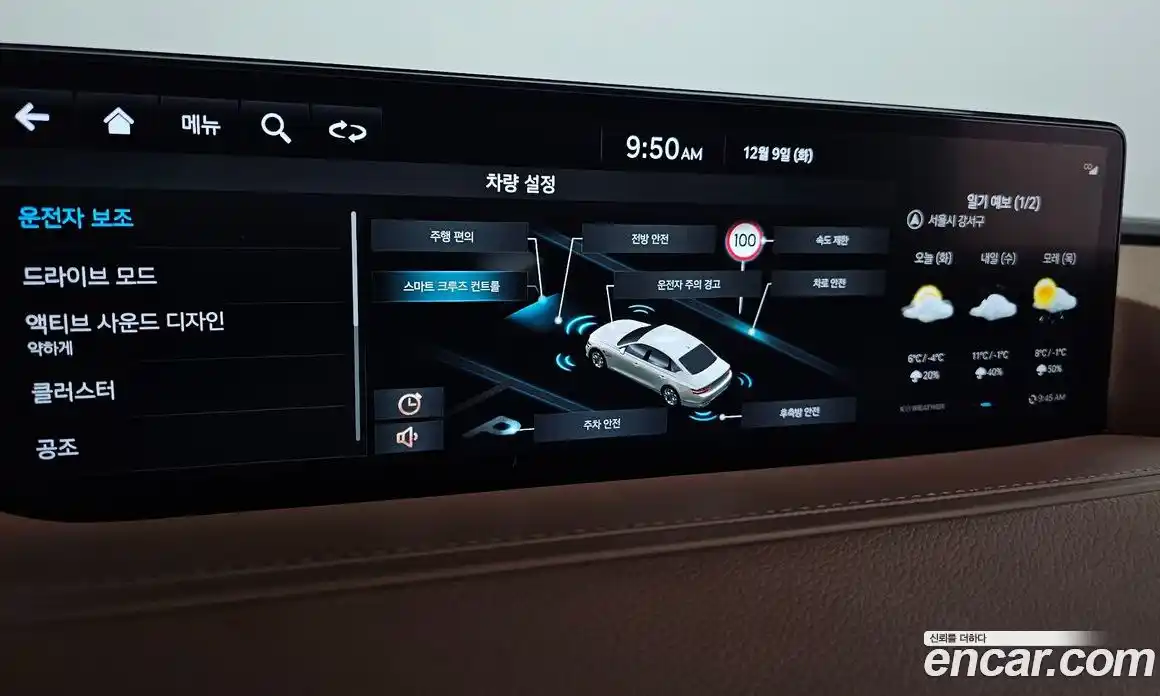 Genesis G80 2023 2.5 Автомат в Москве № 27609, фото 6