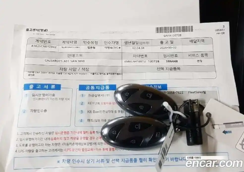 Hyundai Avante 2026 1.6 Автомат в Москве № 6957, фото 12