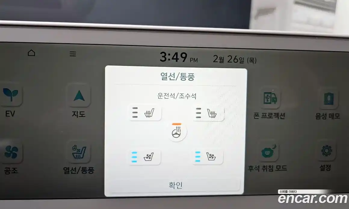 Hyundai Ioniq 5 2024 0.1 Автомат в Москве № 111736, фото 4