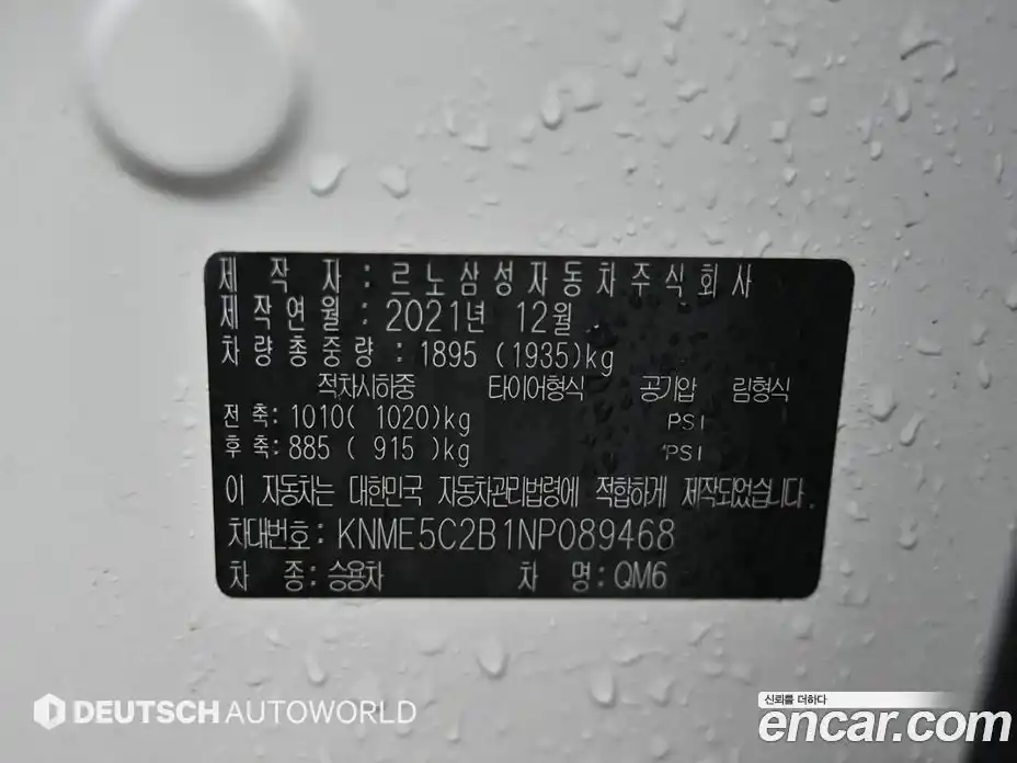 Renault QM6 2022 2.0 Автомат в Москве № 277179, фото 20