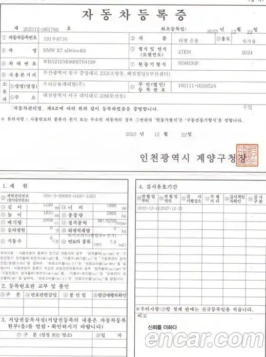 BMW X7 2024 3.0 Автомат в Москве № 303044, фото 9