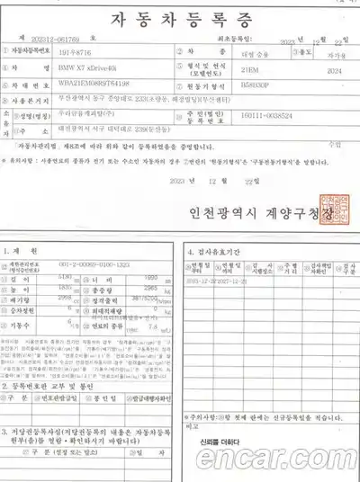 BMW X7 2024 3.0 Автомат в Москве № 303044, миниатюра 9