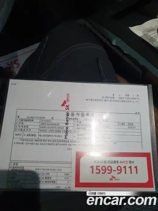 Hyundai Grandeur 2026 2.5 Автомат в Москве № 45817, фото 16