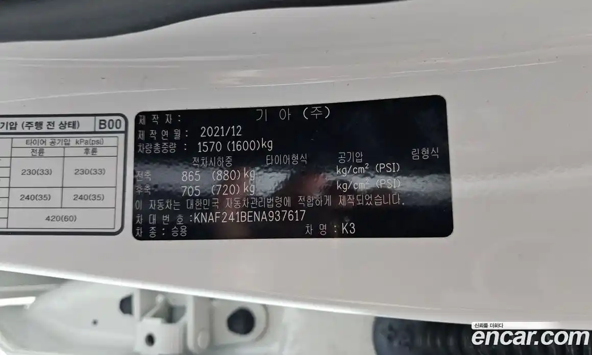 Kia K3 2022 1.6 Автомат в Москве № 115629, фото 20