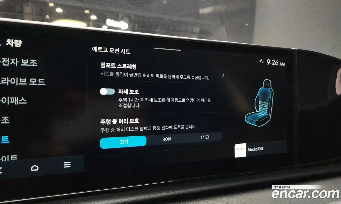 Hyundai Grandeur 2024 2.5 Автомат в Москве № 130709, фото 20