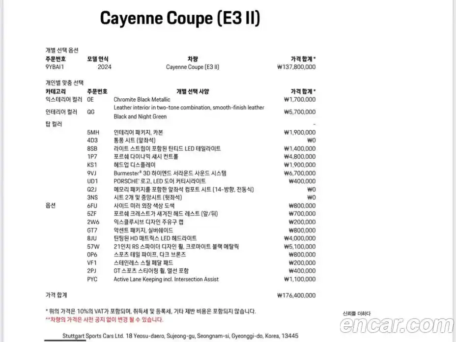 Porsche Cayenne 2024 3.0 Автомат в Москве № 165894, фото 5