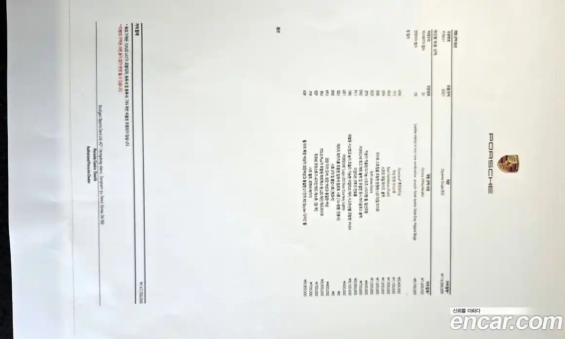 Porsche Cayenne 2021 3.0 Автомат в Москве № 230963, фото 7