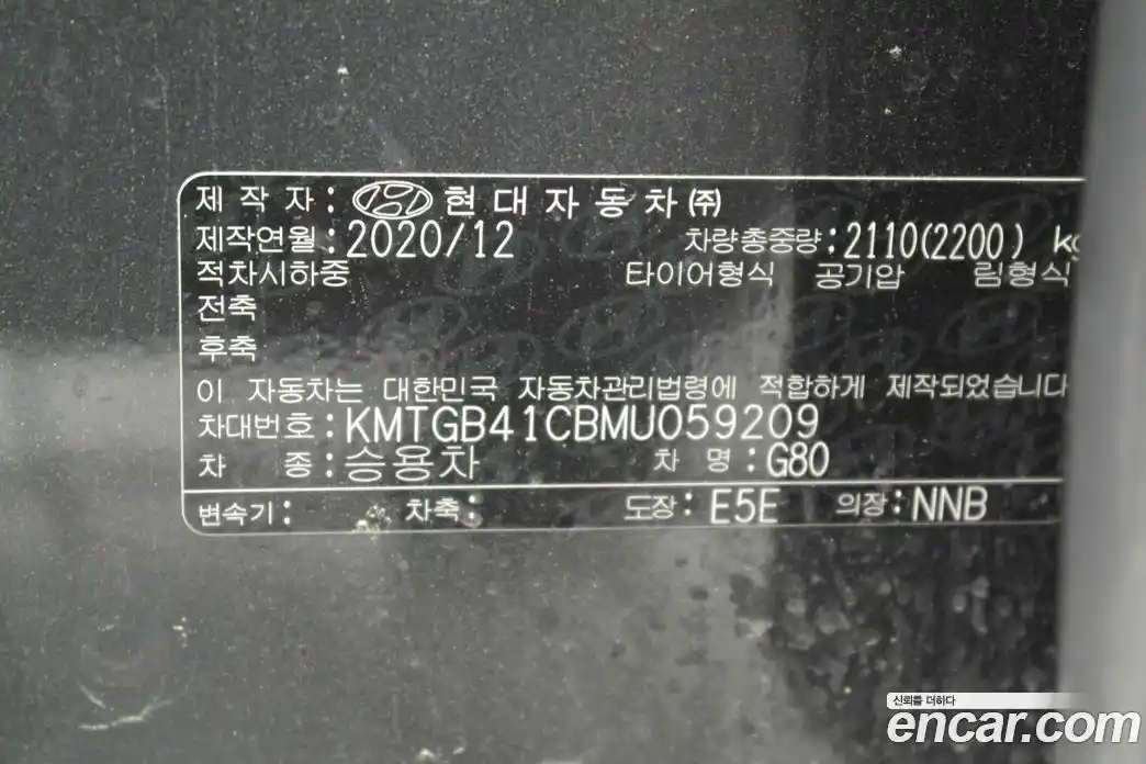 Genesis G80 2021 2.5 Автомат в Москве № 24068, фото 14