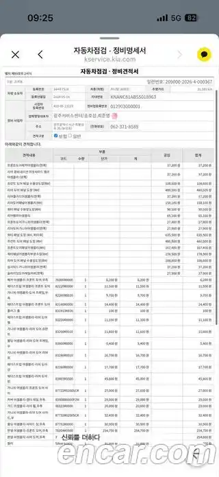 Kia Canival 2025 1.6 Автомат в Москве № 121637, фото 14