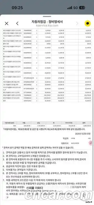 Kia Canival 2025 1.6 Автомат в Москве № 121637, фото 15
