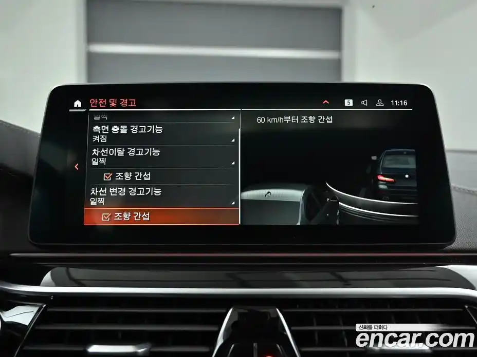 BMW 5-Series 2022 2.0 Автомат в Москве № 191655, фото 17