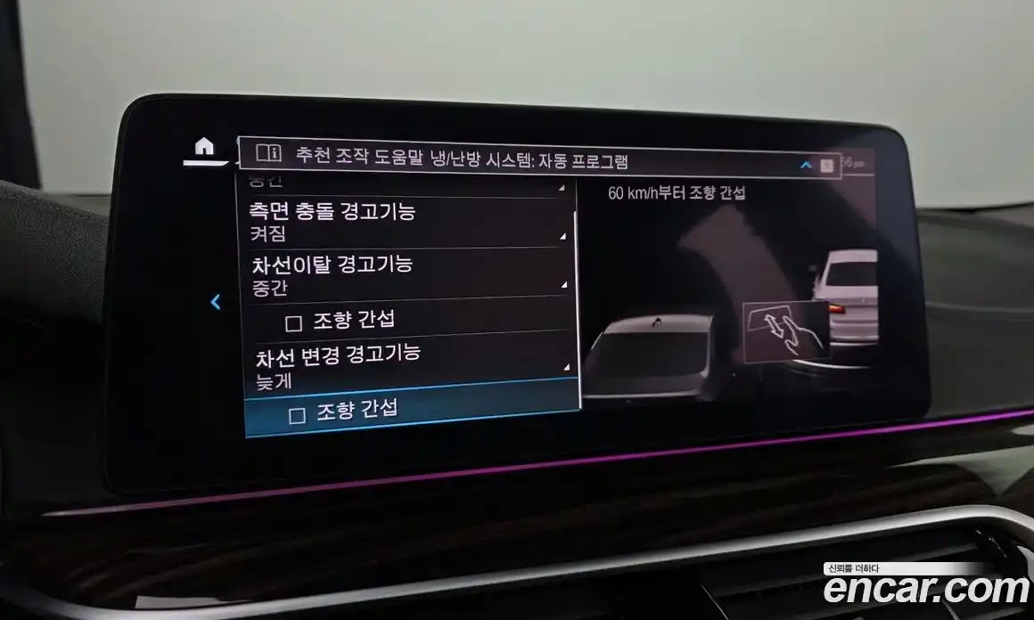 BMW 5-Series 2021 2.0 Автомат в Москве № 192053, фото 19