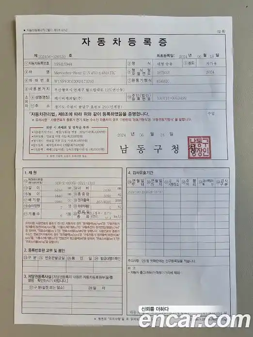 Mercedes-Benz GLS-Class 2024 3.0 Автомат в Москве № 238900, фото 15