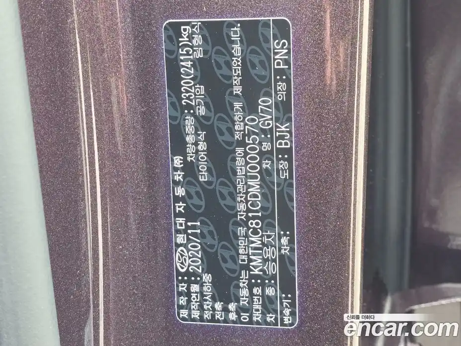 Genesis GV70 2021 3.5 Автомат в Москве № 57078, фото 20