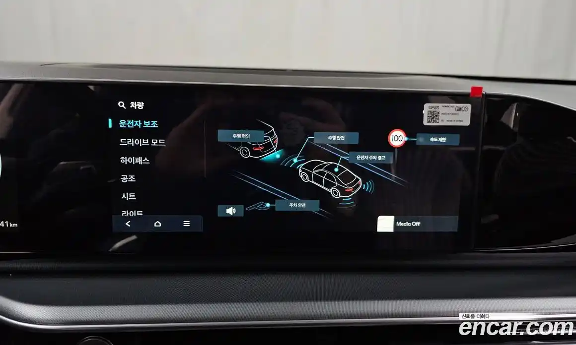 Hyundai Grandeur 2025 2.5 Автомат в Москве № 129573, фото 17