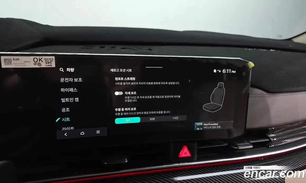 Kia Canival 2024 3.5 Автомат в Москве № 133220, фото 18