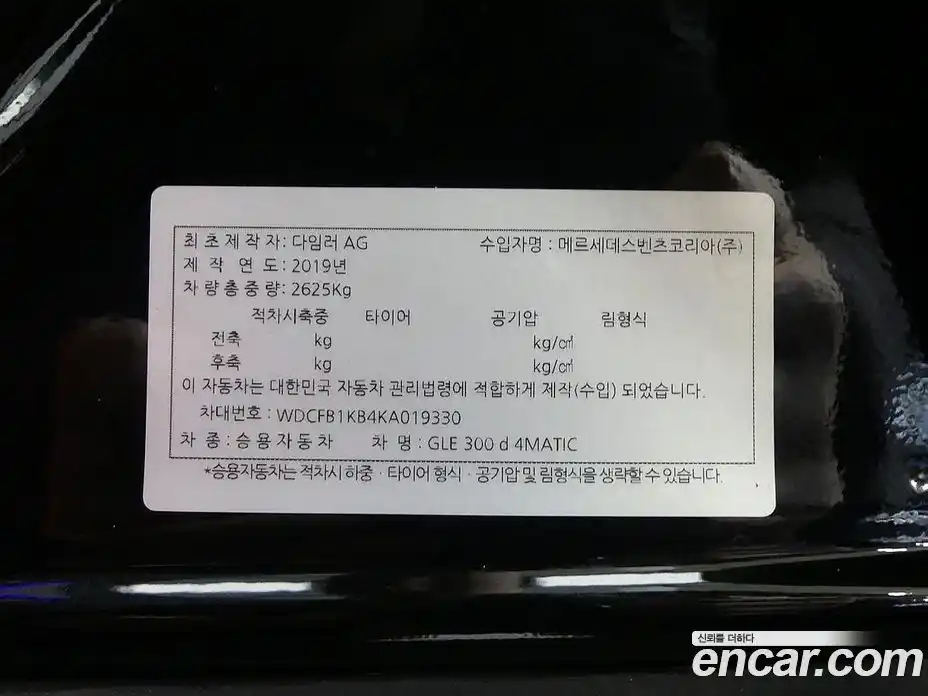 Mercedes-Benz GLE-Class 2019 1.9 Автомат в Москве № 161497, фото 20