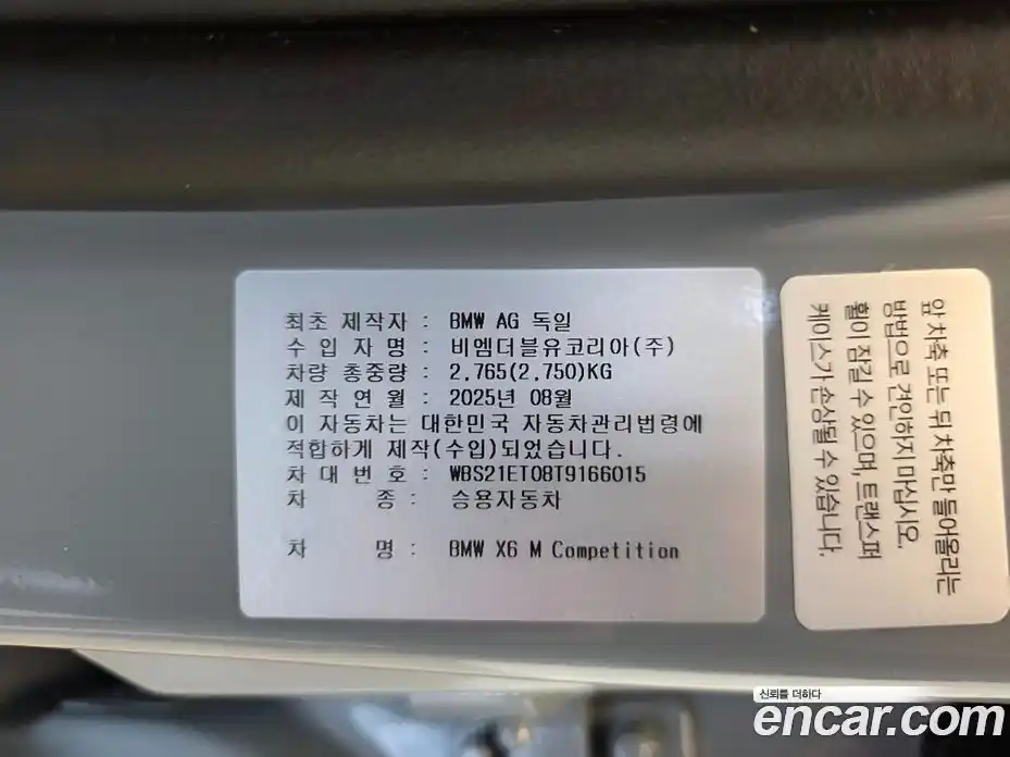 BMW X6M 2026 4.4 Автомат в Москве № 227713, фото 20