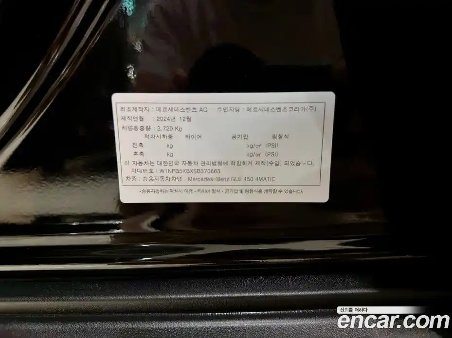 Mercedes-Benz GLE-Class 2025 3.0 Автомат в Москве № 229446, фото 8