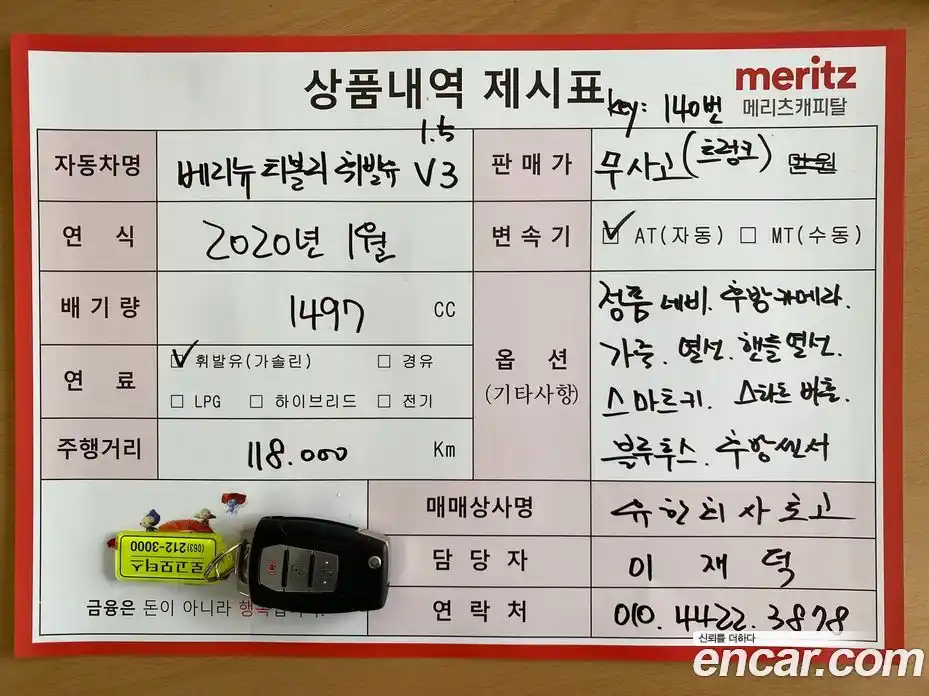 SsangYong TIBOLI 2020 1.5 Автомат в Москве № 35549, фото 20