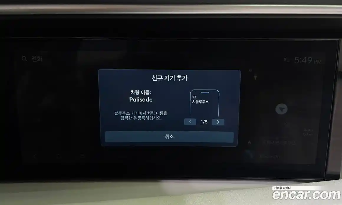 Hyundai Palisade 2026 2.5 Автомат в Москве № 108078, фото 7