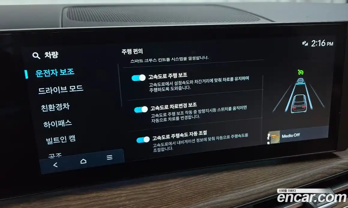 Hyundai Santa Fe 2024 1.6 Автомат в Москве № 130348, фото 6