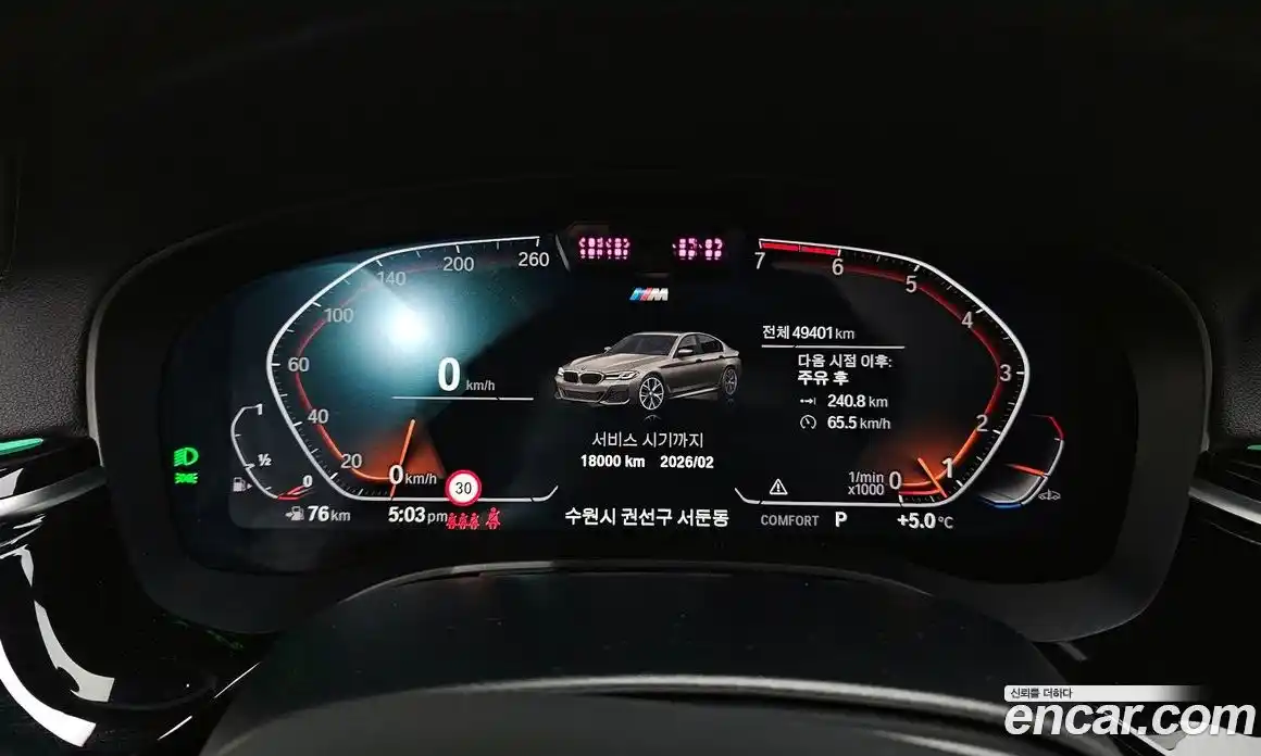 BMW 5-Series 2022 2.0 Автомат в Москве № 191316, фото 7