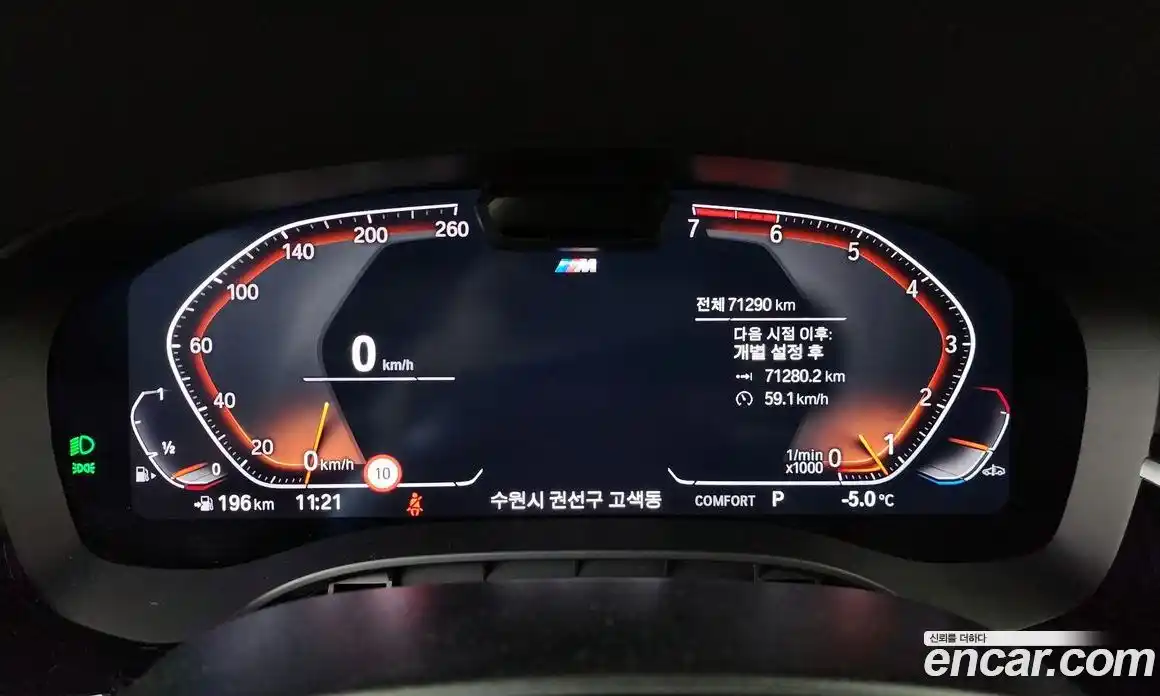 BMW 5-Series 2023 2.0 Автомат в Москве № 192249, фото 10