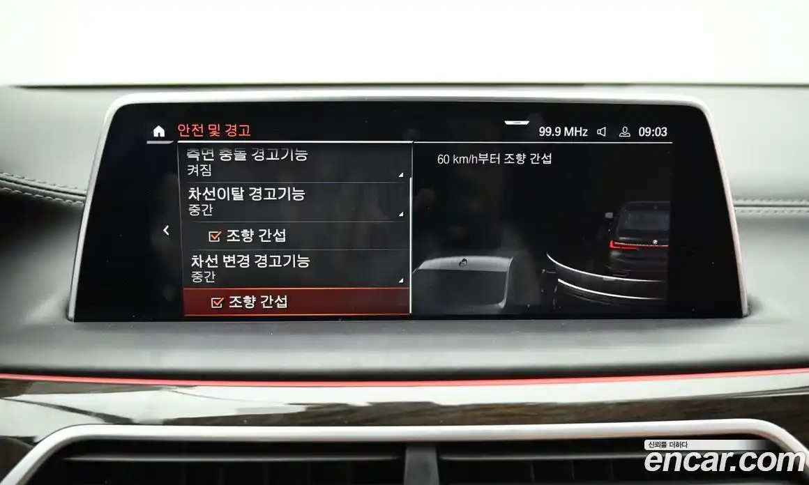 BMW 7-Series 2020 3.0 Автомат в Москве № 159604, фото 17