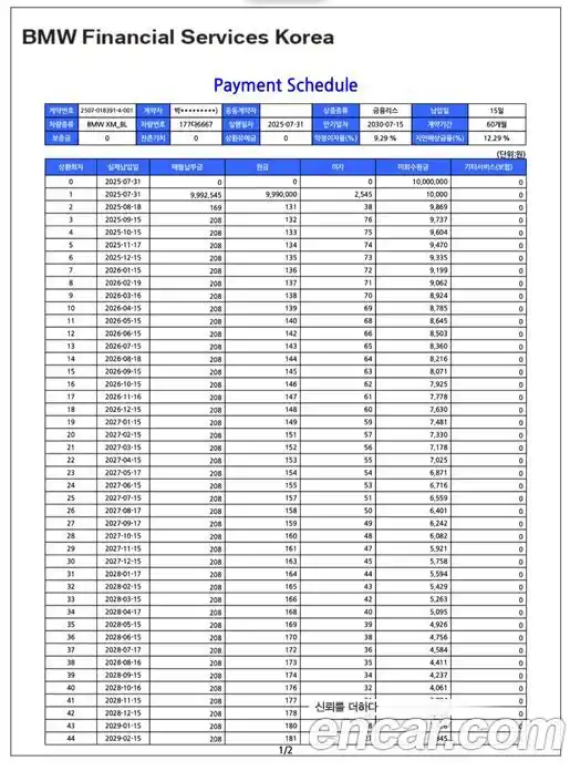 BMW XM 2024 4.4 Автомат в Москве № 187969, фото 9