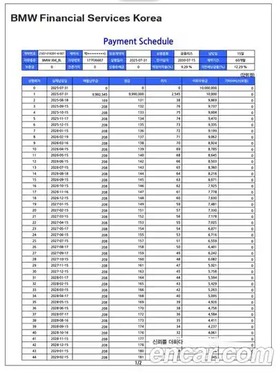 BMW XM 2024 4.4 Автомат в Москве № 187969, миниатюра 9