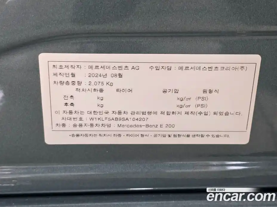 Mercedes-Benz E-Class 2025 2.0 Автомат в Москве № 193917, фото 16