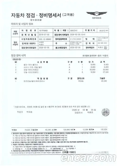 Genesis G80 2019 3.3 Автомат в Москве № 57764, фото 20